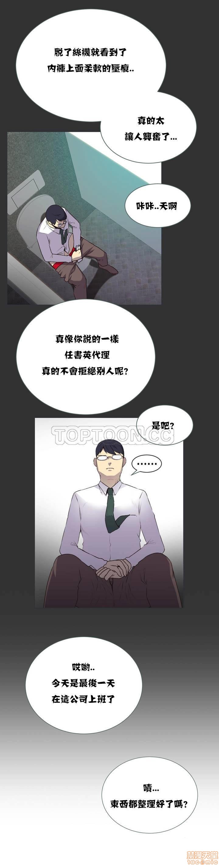 《一个不会拒绝的女人》漫画 第1-10话