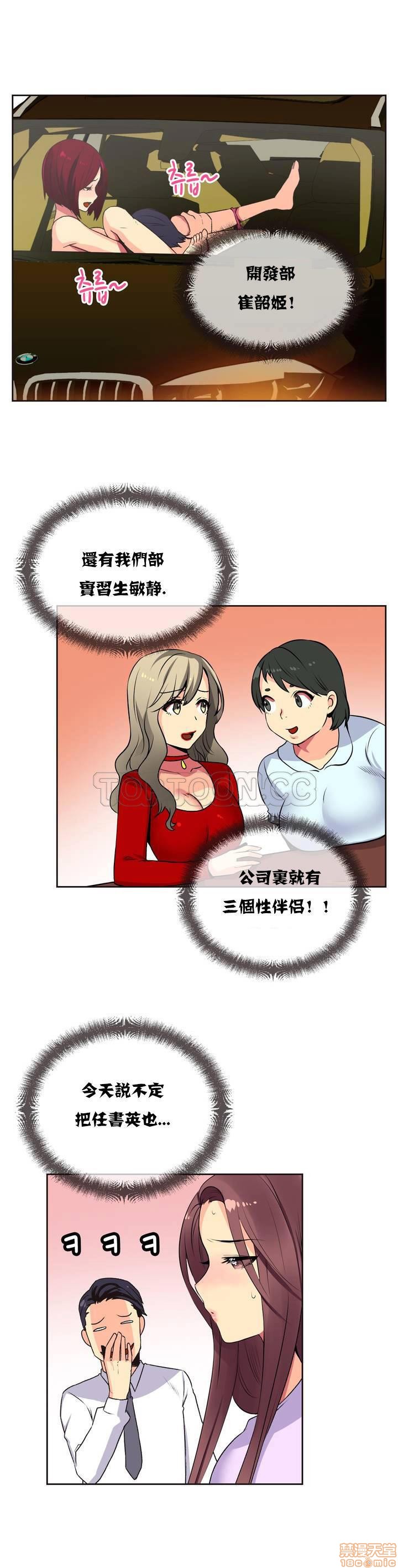 《一个不会拒绝的女人》漫画 第1-10话