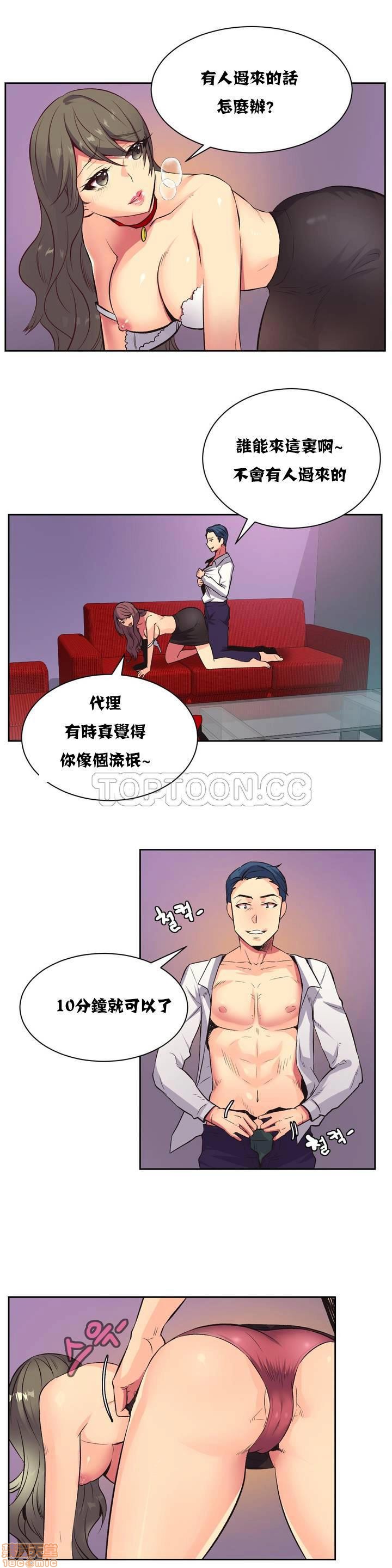 《一个不会拒绝的女人》漫画 第1-10话