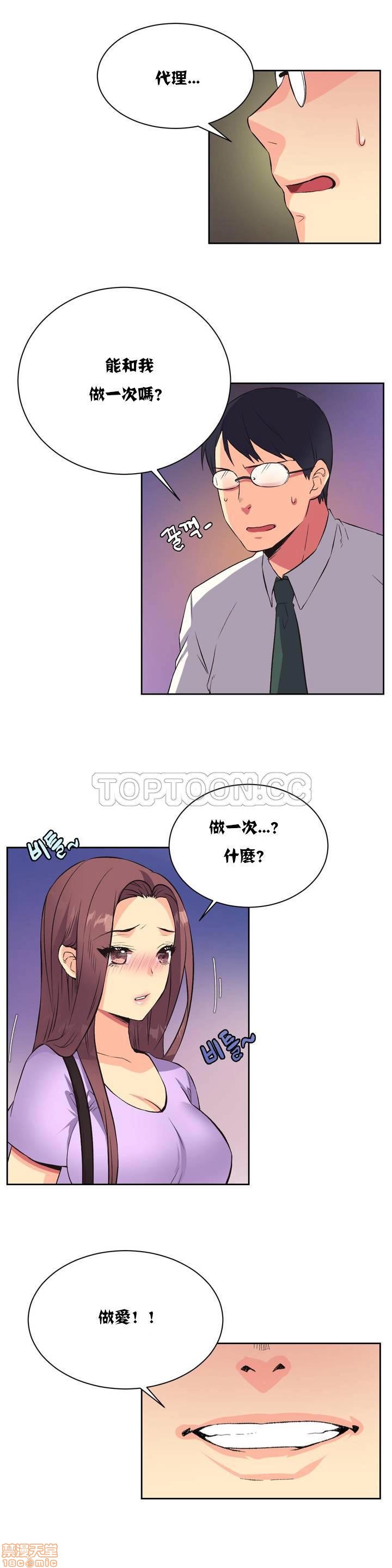 《一个不会拒绝的女人》漫画 第1-10话