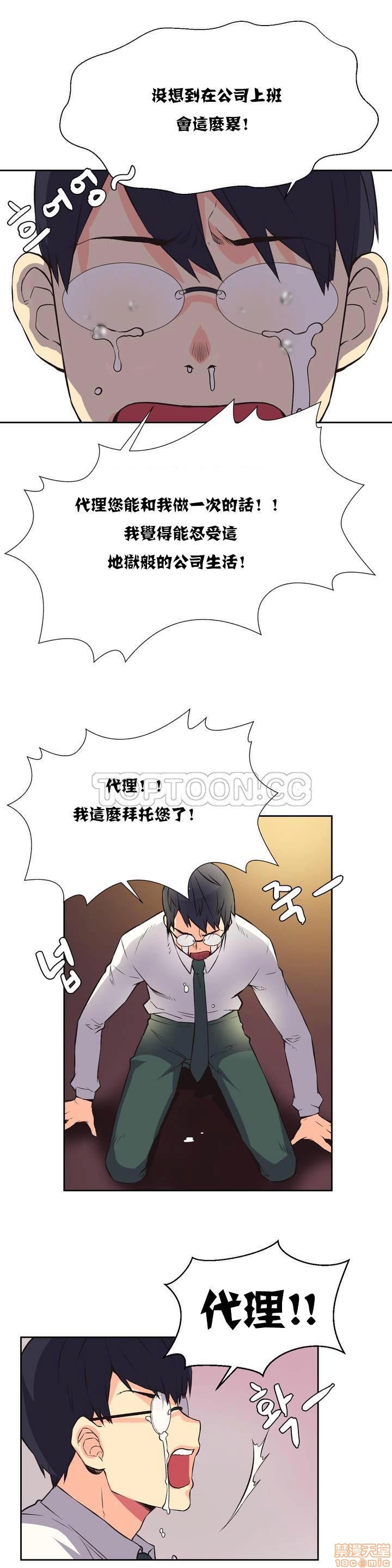 《一个不会拒绝的女人》漫画 第1-10话