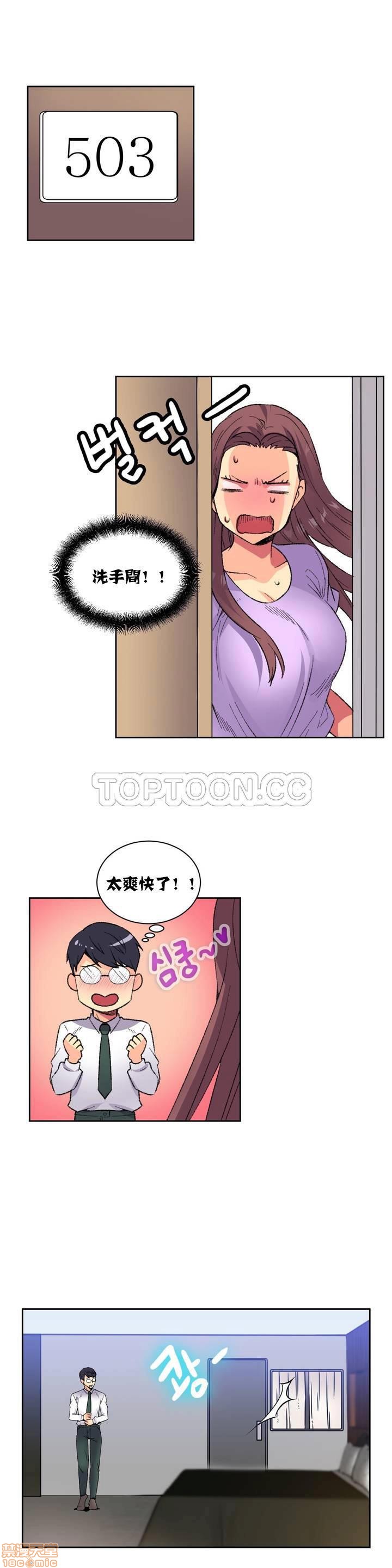 《一个不会拒绝的女人》漫画 第1-10话