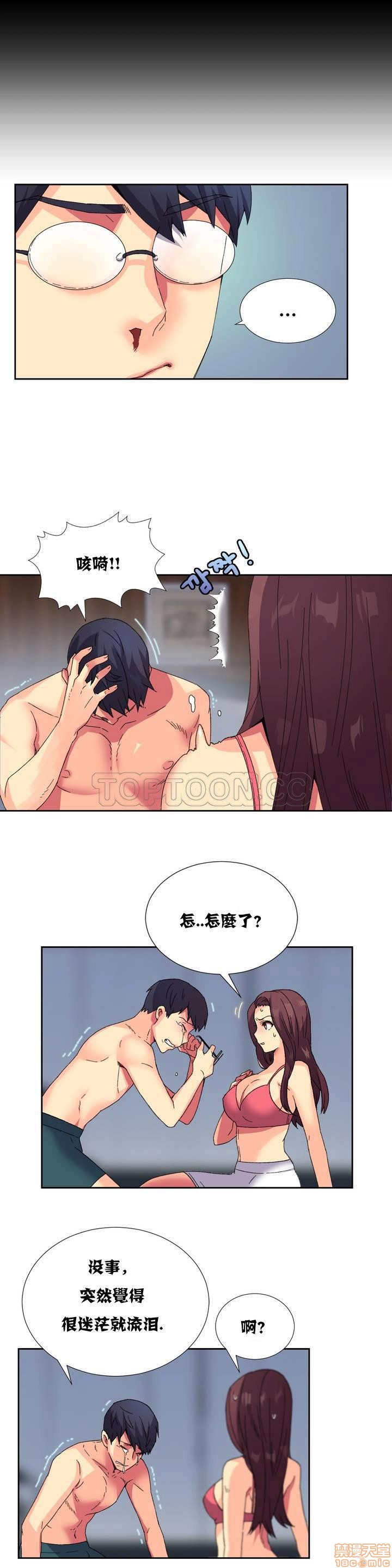 《一个不会拒绝的女人》漫画 第1-10话