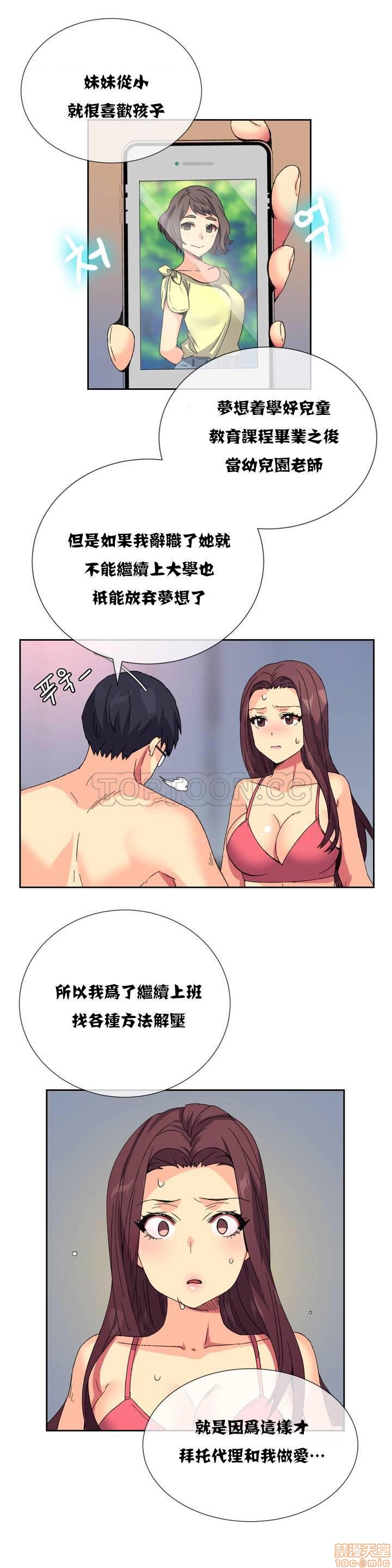 《一个不会拒绝的女人》漫画 第1-10话