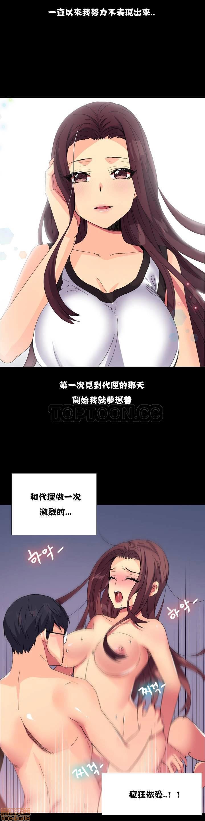 《一个不会拒绝的女人》漫画 第1-10话