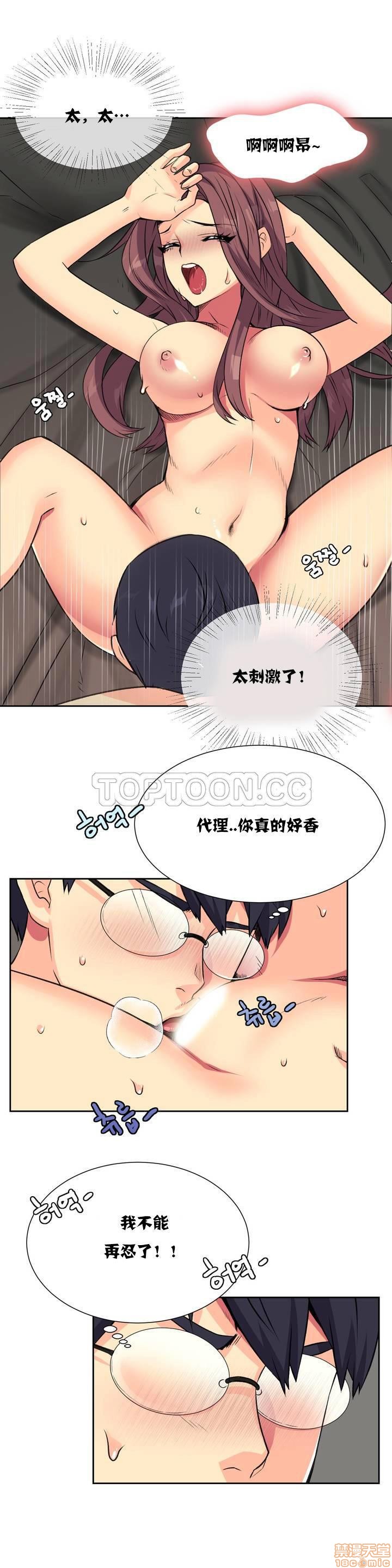 《一个不会拒绝的女人》漫画 第1-10话