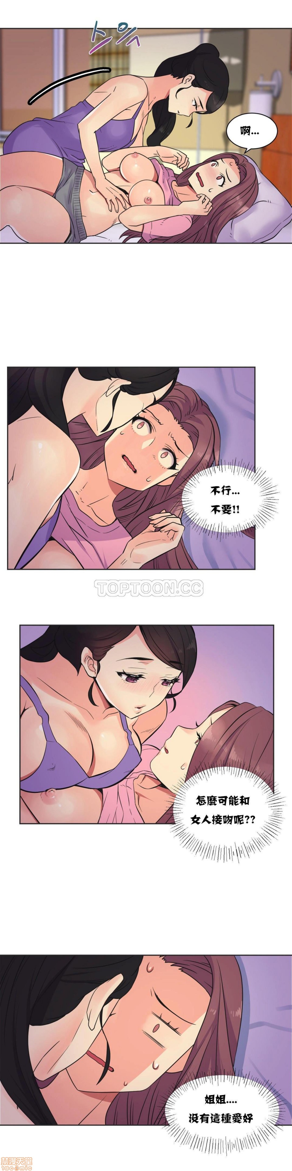 《一个不会拒绝的女人》漫画 第21-30话