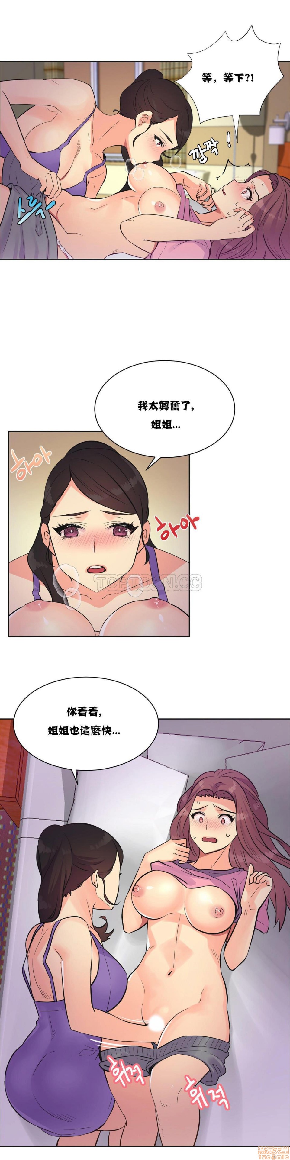 《一个不会拒绝的女人》漫画 第21-30话