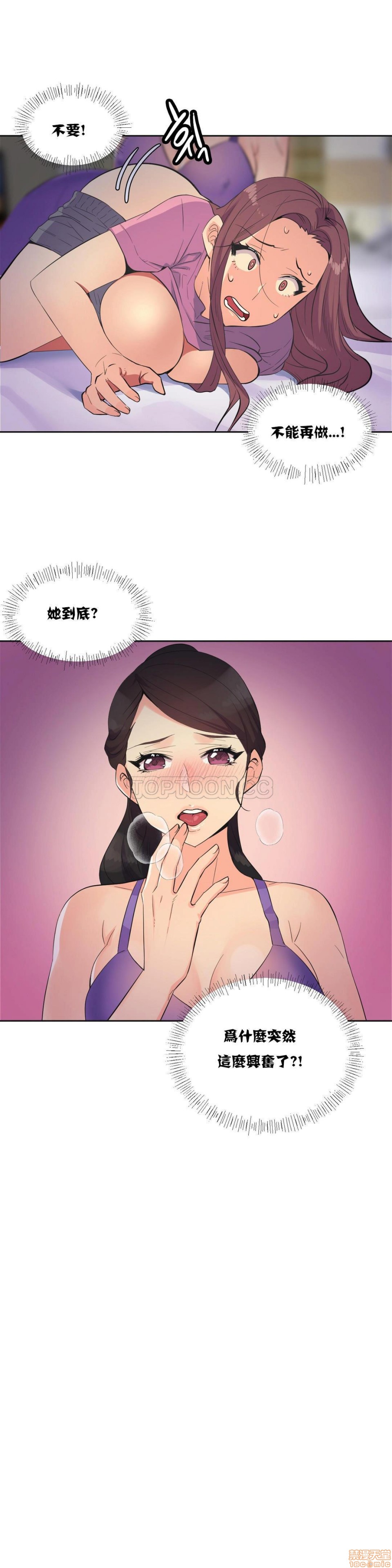 《一个不会拒绝的女人》漫画 第21-30话