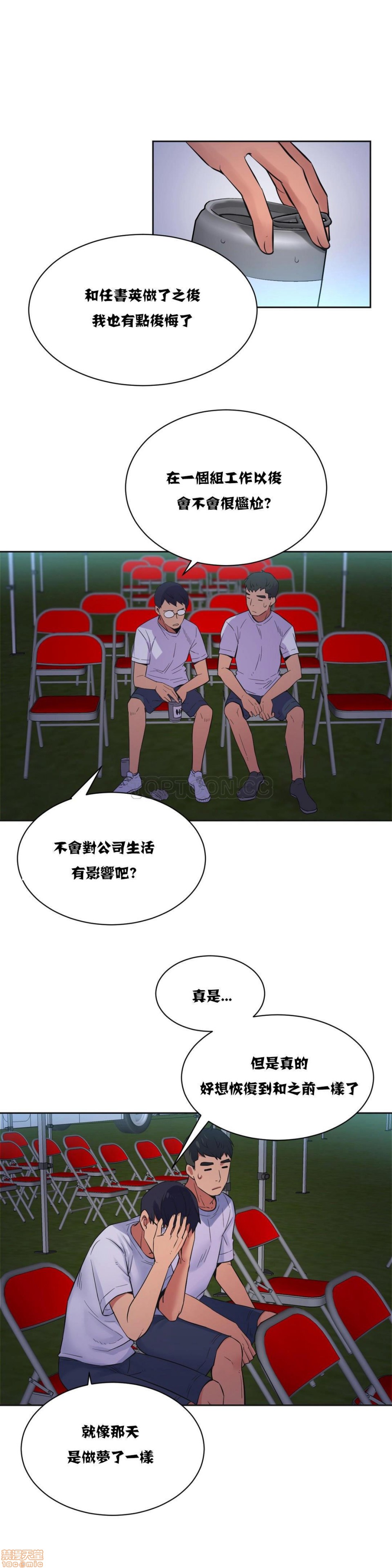 《一个不会拒绝的女人》漫画 第21-30话