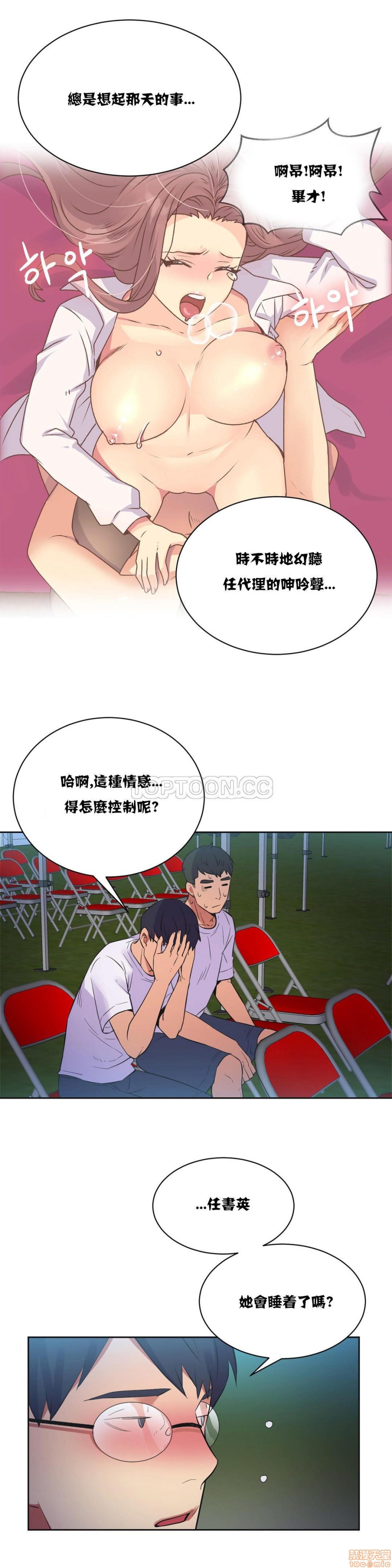 《一个不会拒绝的女人》漫画 第21-30话