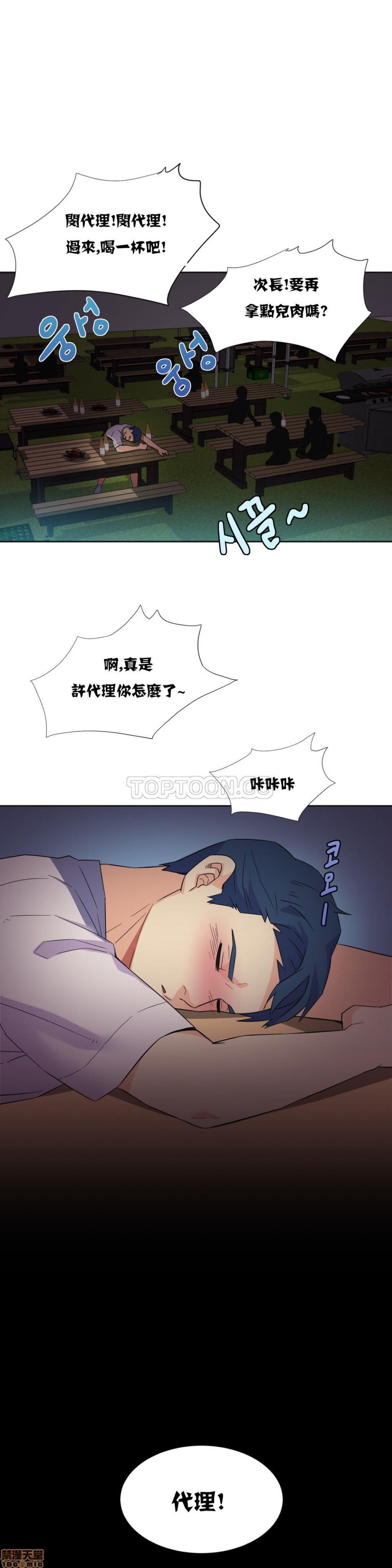 《一个不会拒绝的女人》漫画 第21-30话