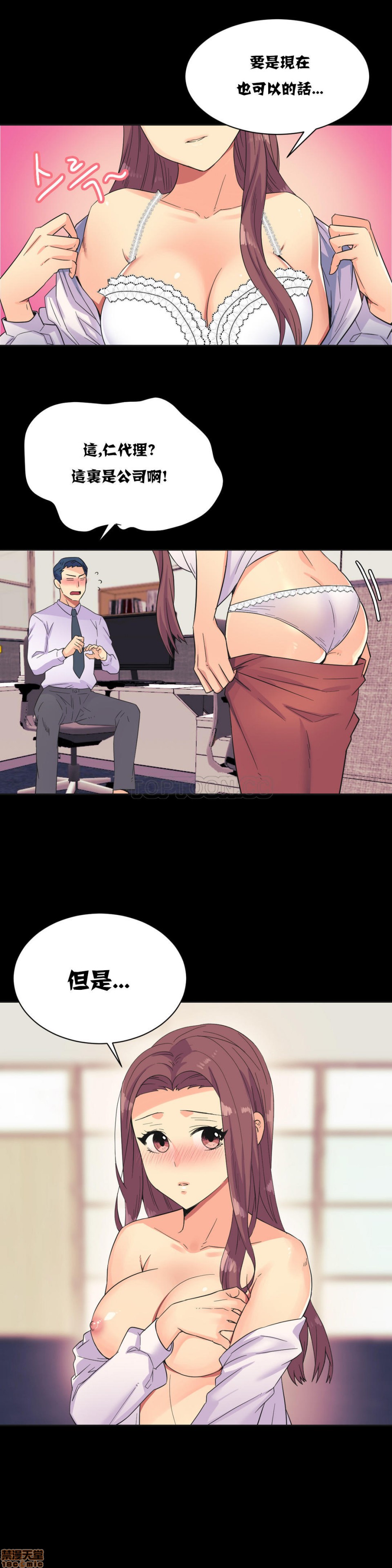 《一个不会拒绝的女人》漫画 第21-30话