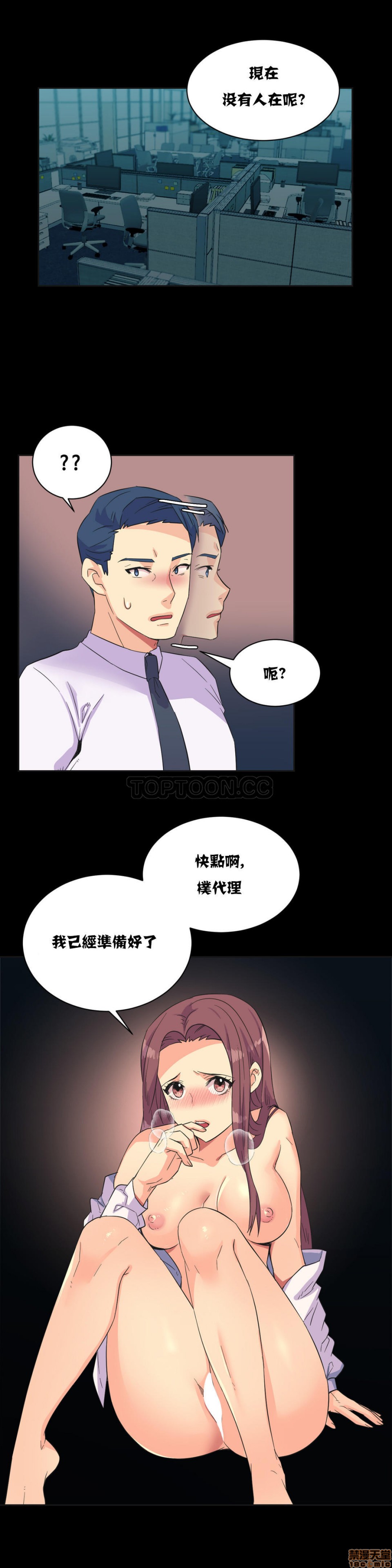 《一个不会拒绝的女人》漫画 第21-30话