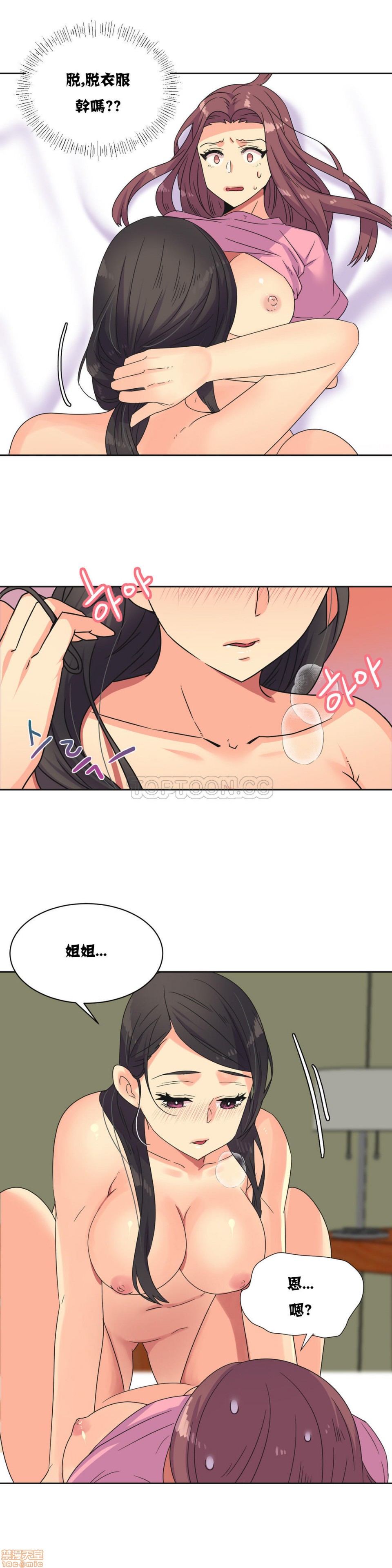 《一个不会拒绝的女人》漫画 第21-30话