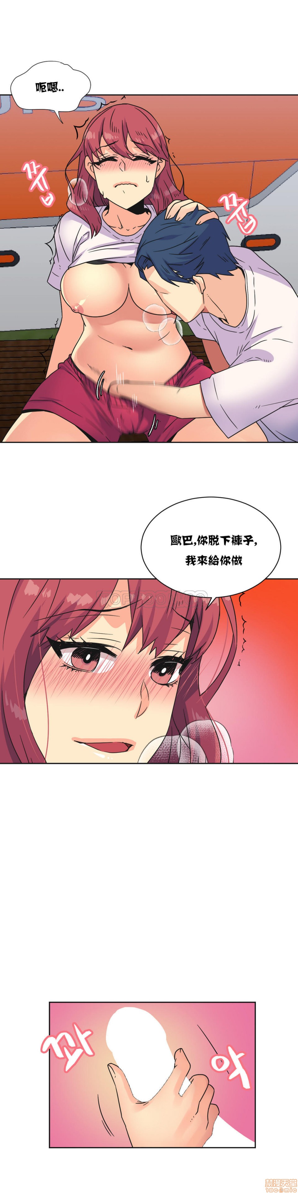 《一个不会拒绝的女人》漫画 第21-30话