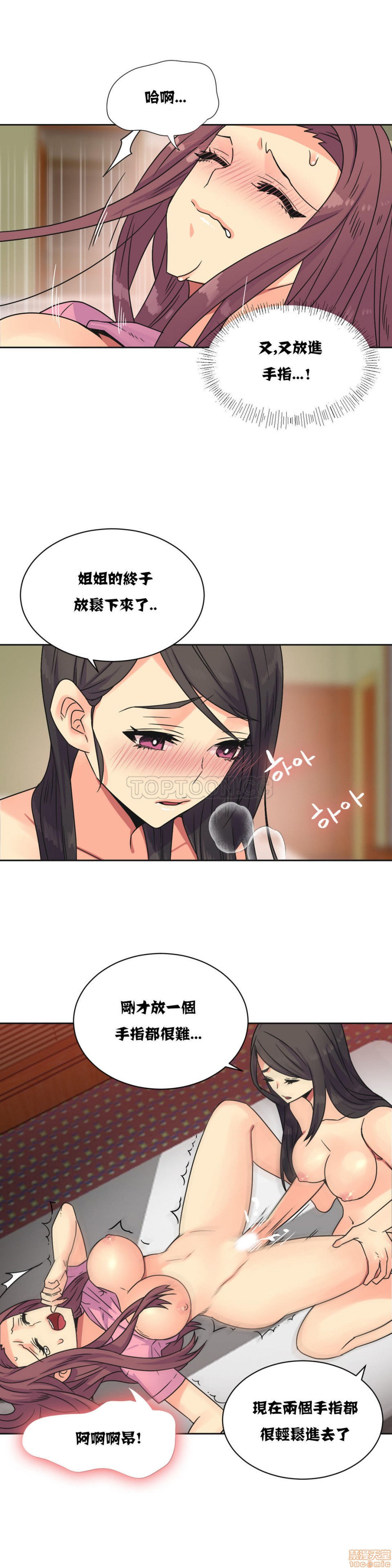 《一个不会拒绝的女人》漫画 第21-30话