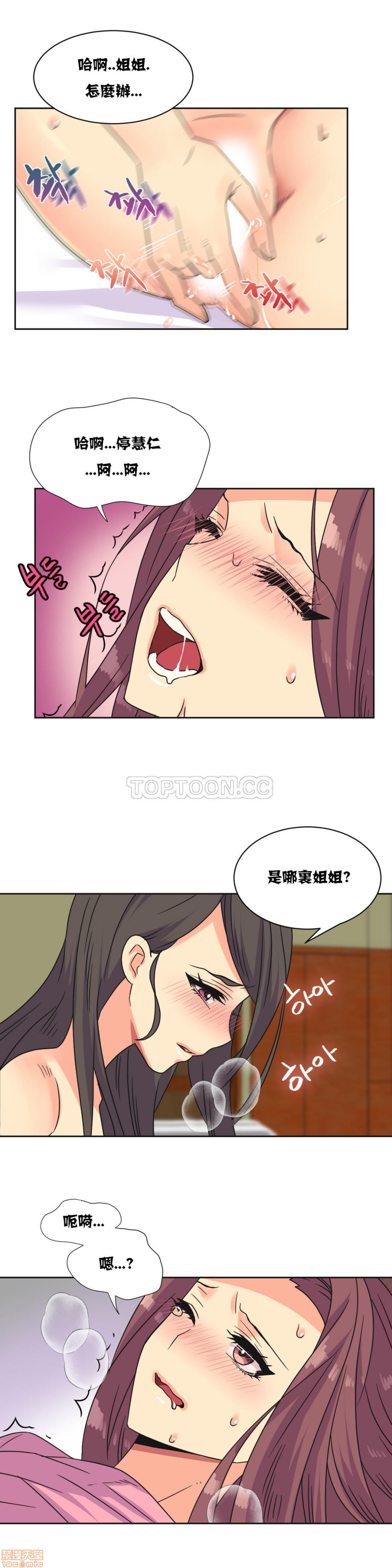 《一个不会拒绝的女人》漫画 第21-30话