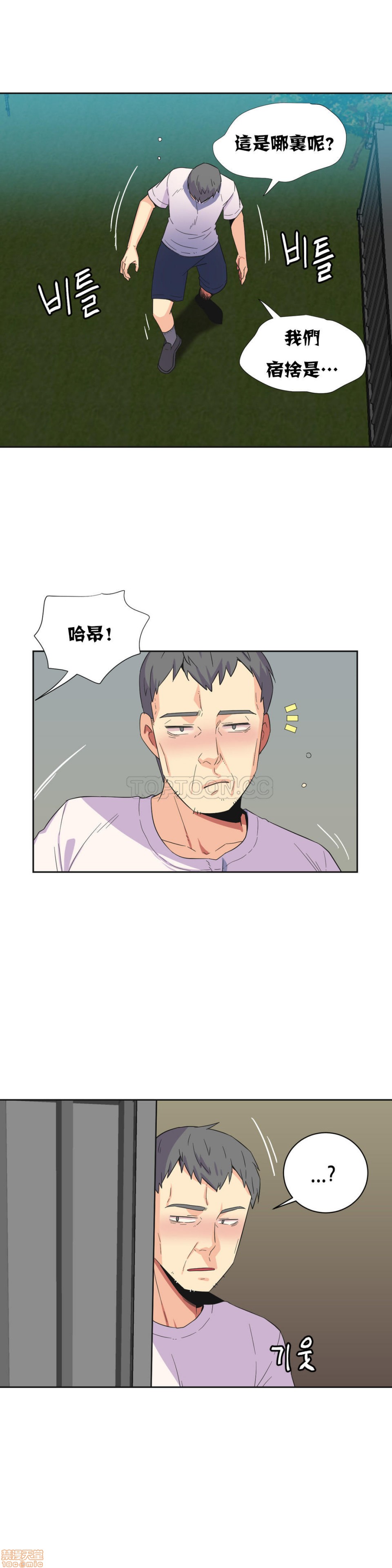 《一个不会拒绝的女人》漫画 第21-30话