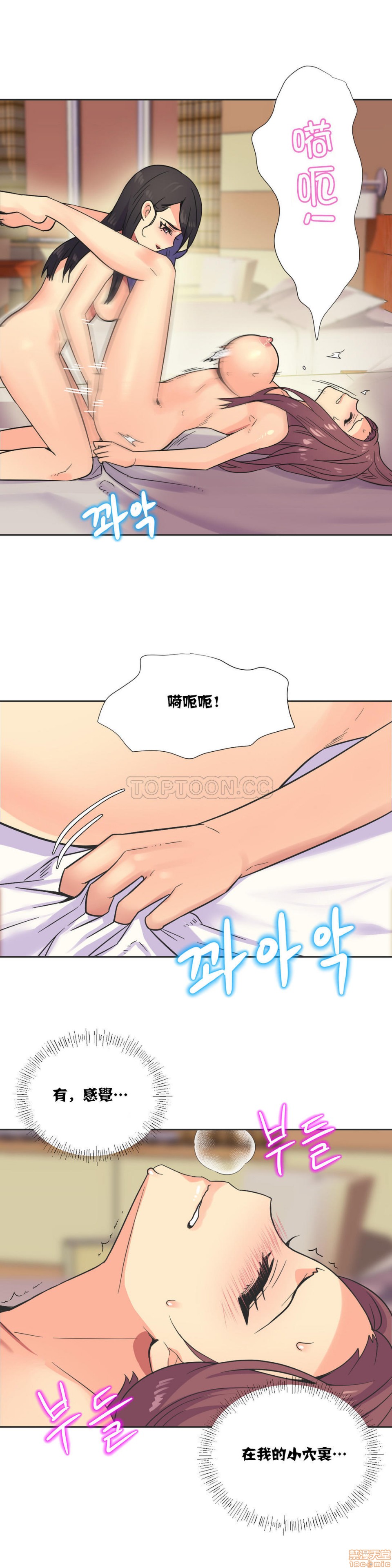 《一个不会拒绝的女人》漫画 第21-30话