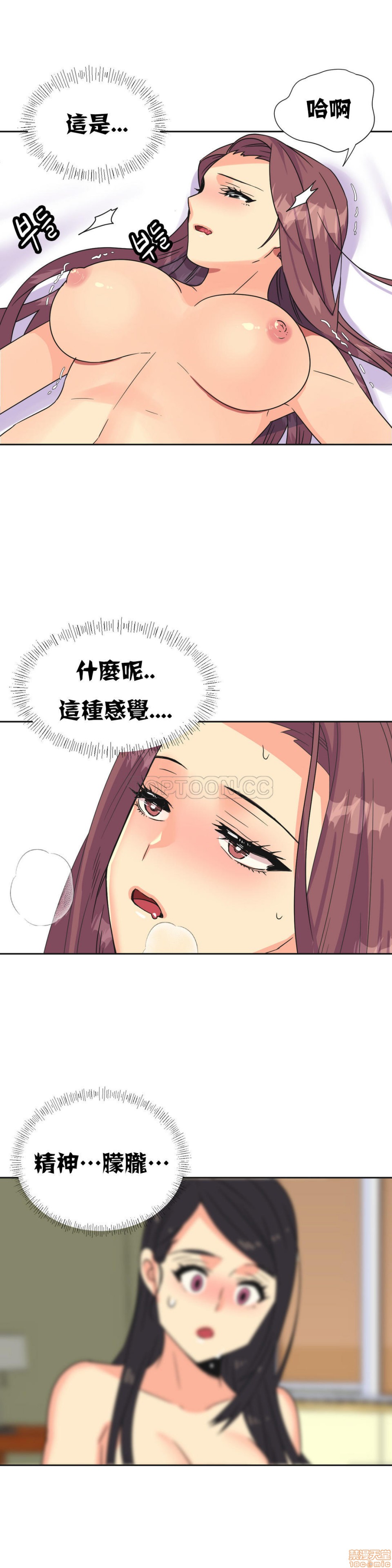 《一个不会拒绝的女人》漫画 第21-30话