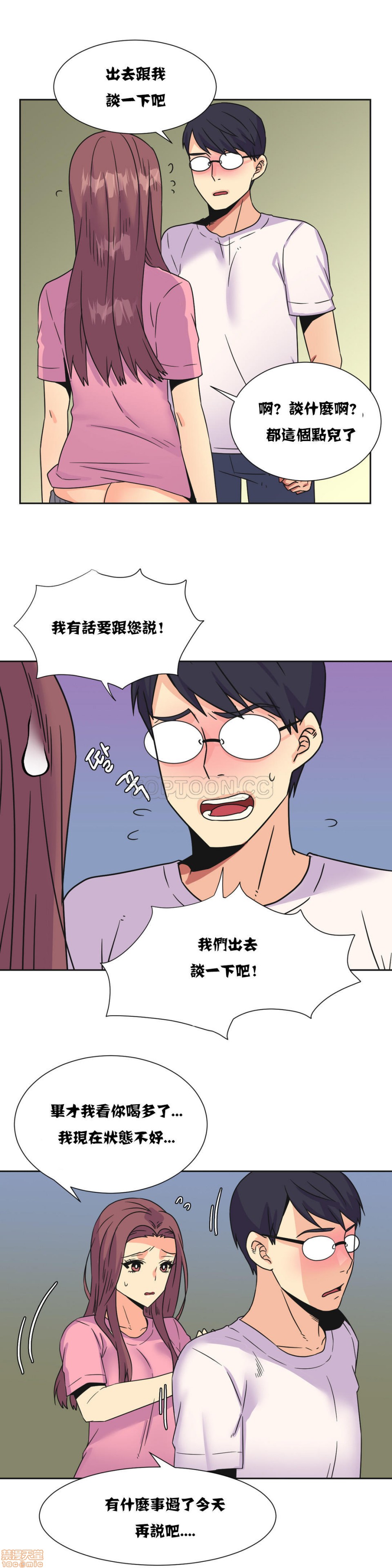 《一个不会拒绝的女人》漫画 第21-30话