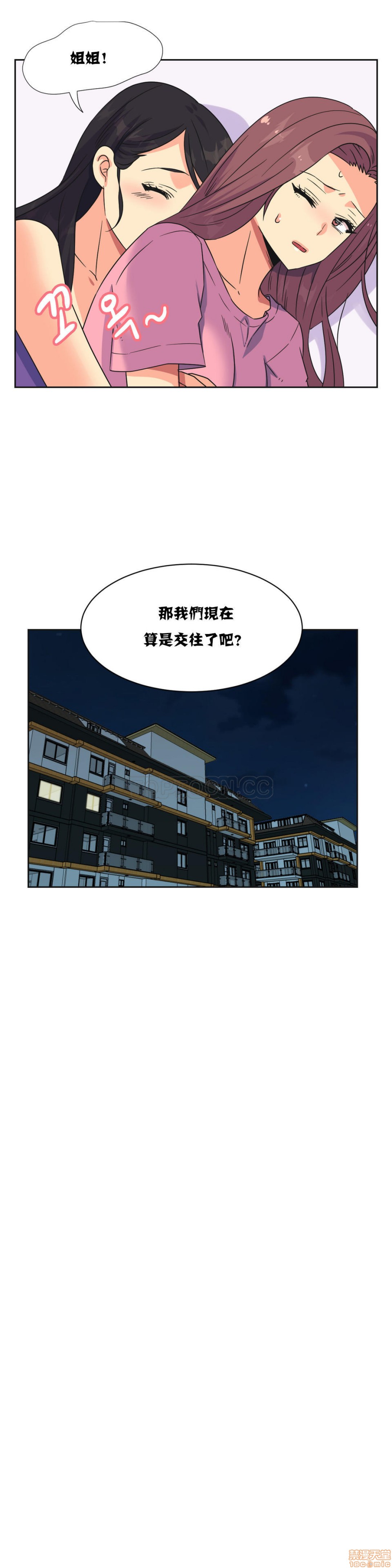 《一个不会拒绝的女人》漫画 第21-30话