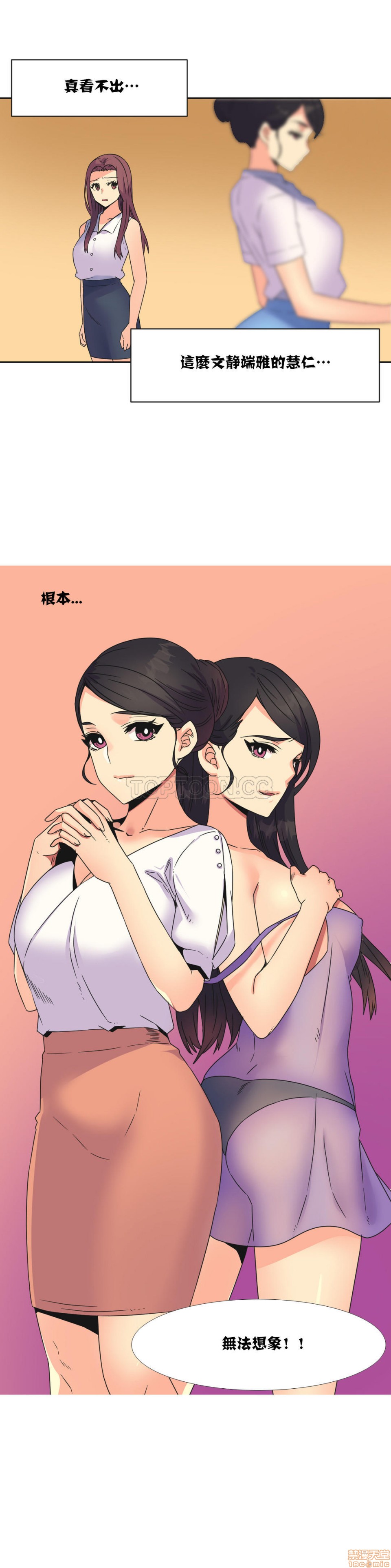 《一个不会拒绝的女人》漫画 第21-30话