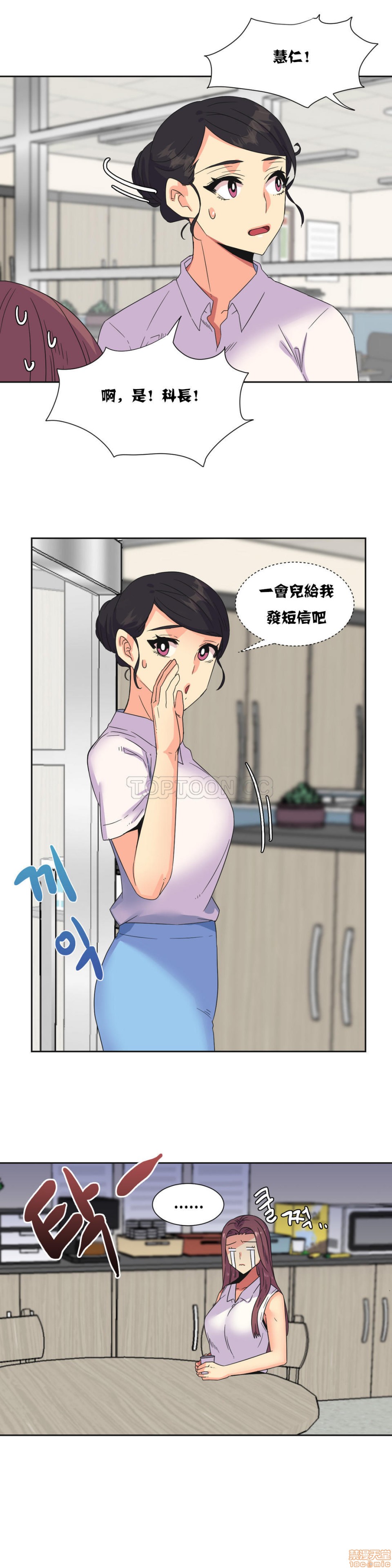 《一个不会拒绝的女人》漫画 第21-30话