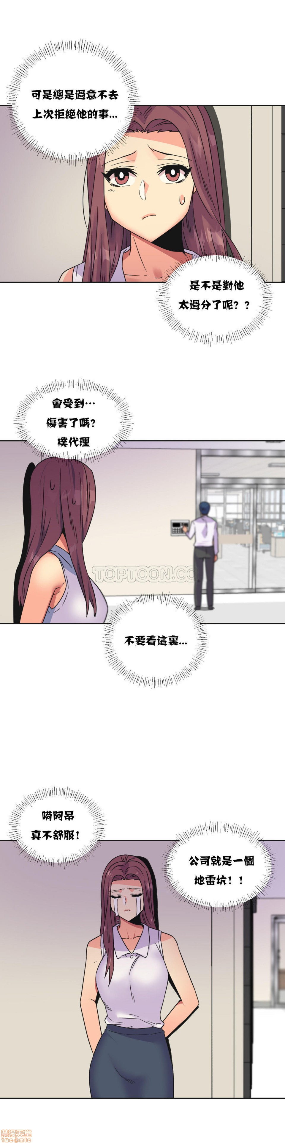 《一个不会拒绝的女人》漫画 第21-30话