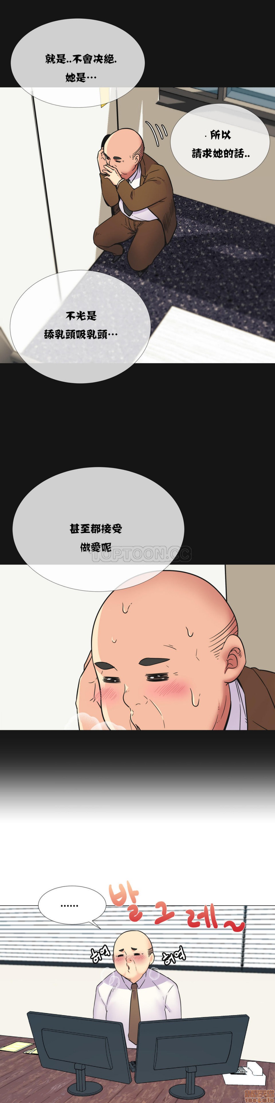 《一个不会拒绝的女人》漫画 第21-30话