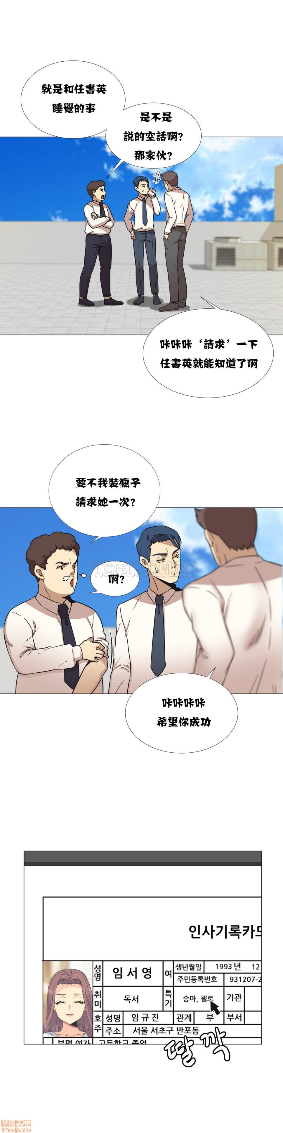 《一个不会拒绝的女人》漫画 第21-30话