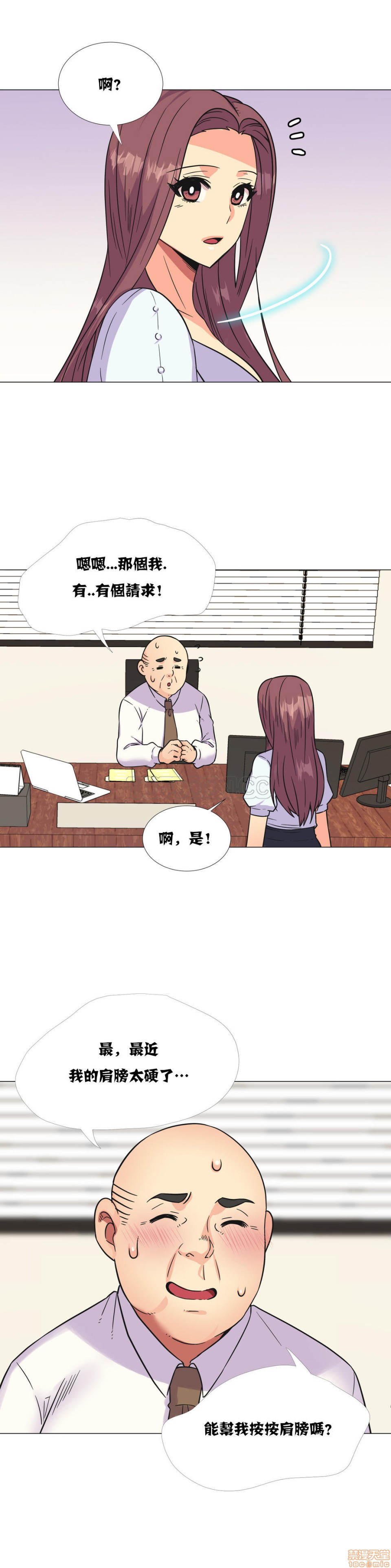 《一个不会拒绝的女人》漫画 第21-30话