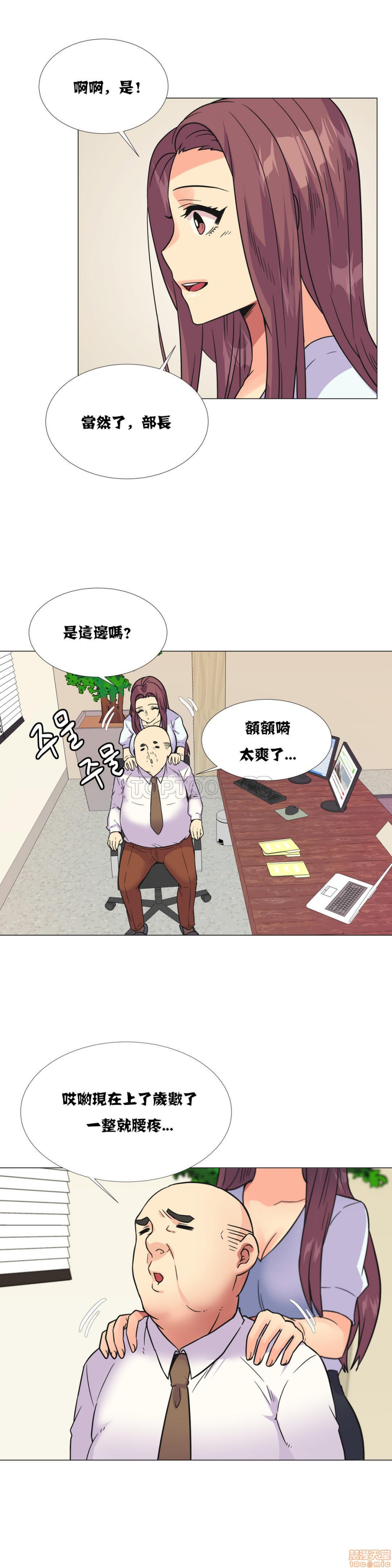 《一个不会拒绝的女人》漫画 第21-30话