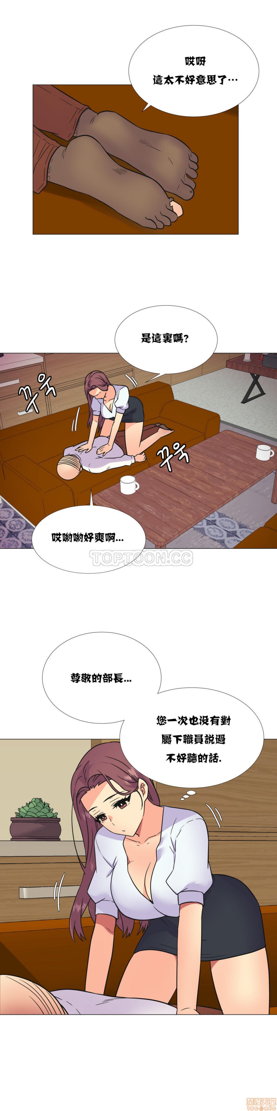 《一个不会拒绝的女人》漫画 第21-30话