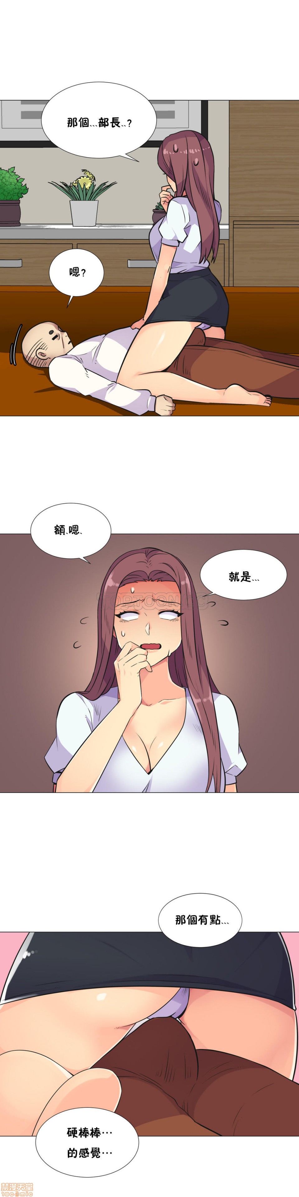 《一个不会拒绝的女人》漫画 第21-30话