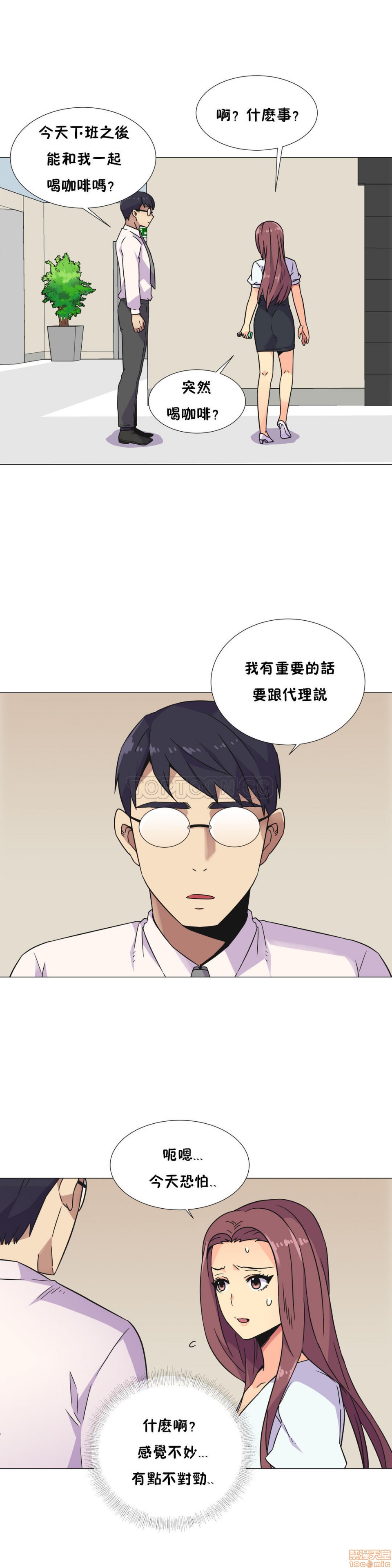 《一个不会拒绝的女人》漫画 第21-30话