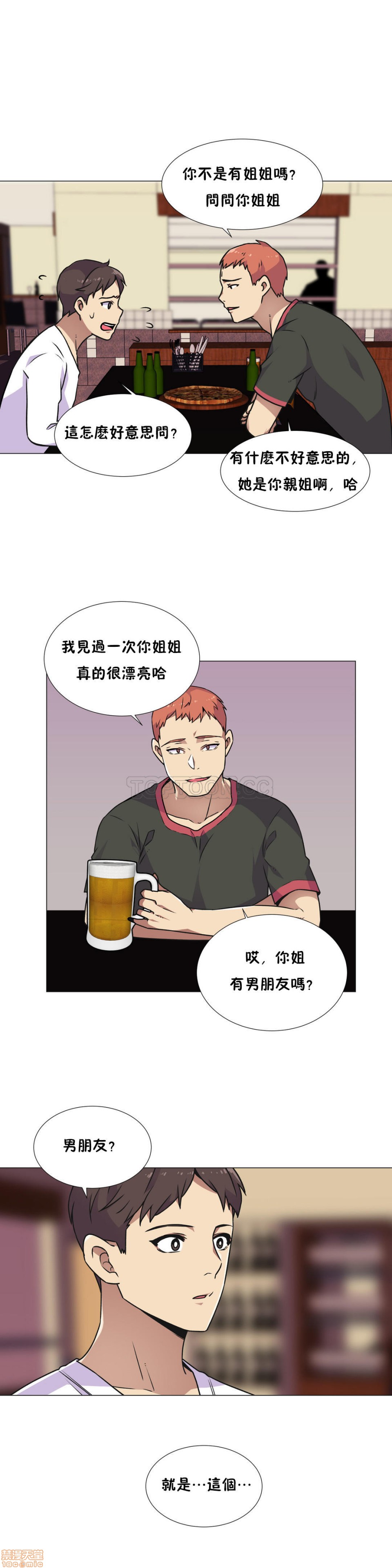 《一个不会拒绝的女人》漫画 第21-30话