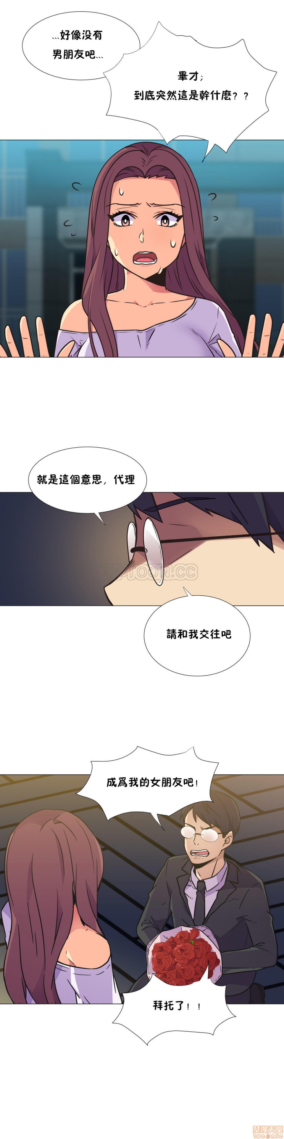 《一个不会拒绝的女人》漫画 第21-30话