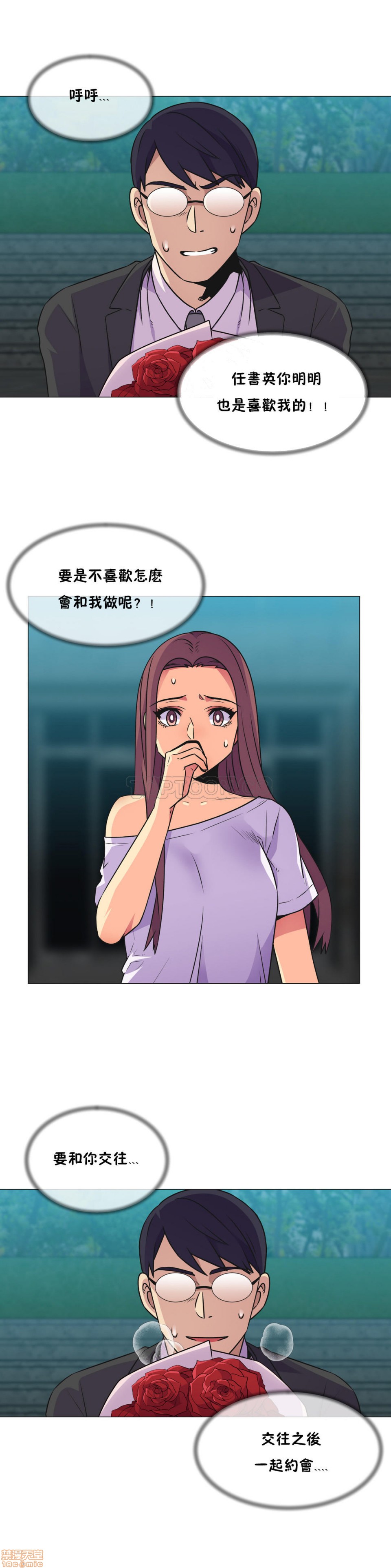 《一个不会拒绝的女人》漫画 第21-30话