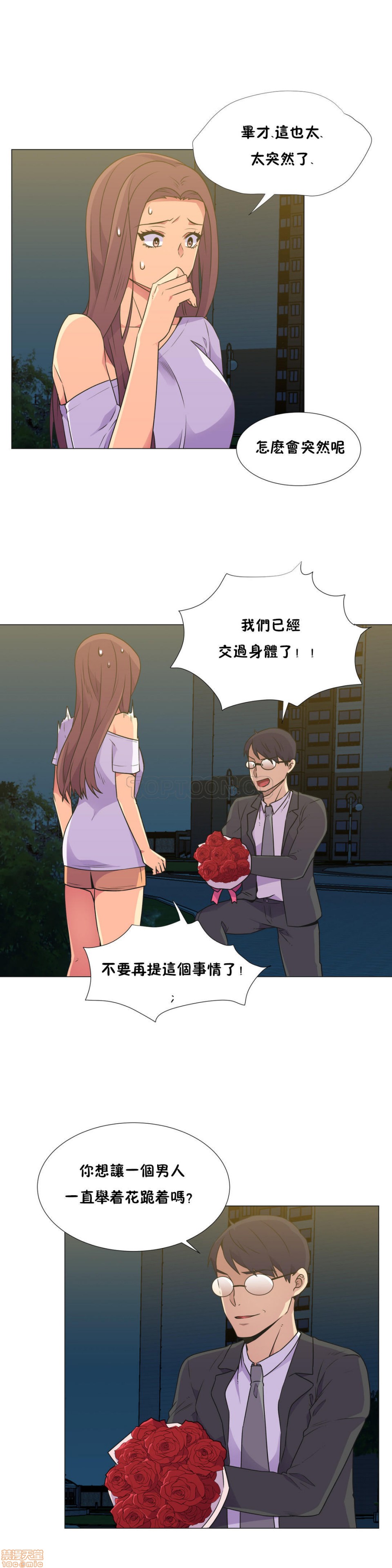 《一个不会拒绝的女人》漫画 第21-30话