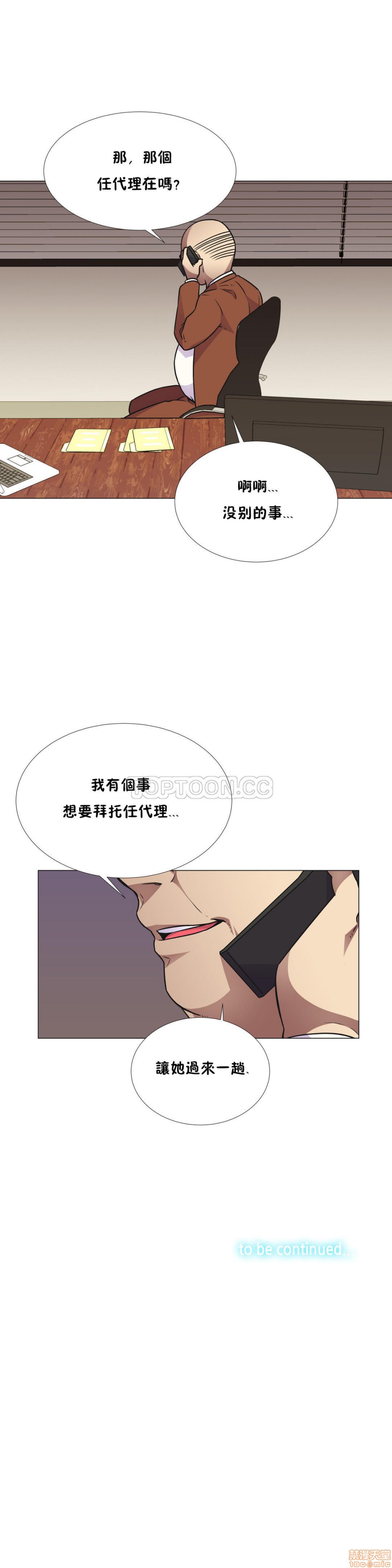 《一个不会拒绝的女人》漫画 第21-30话