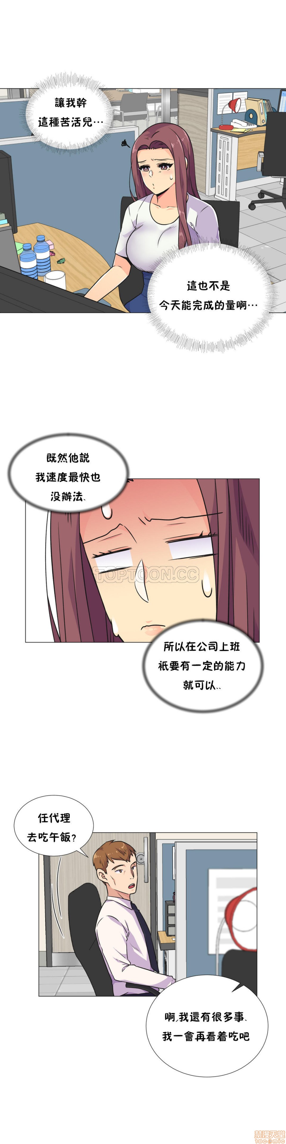 《一个不会拒绝的女人》漫画 第21-30话