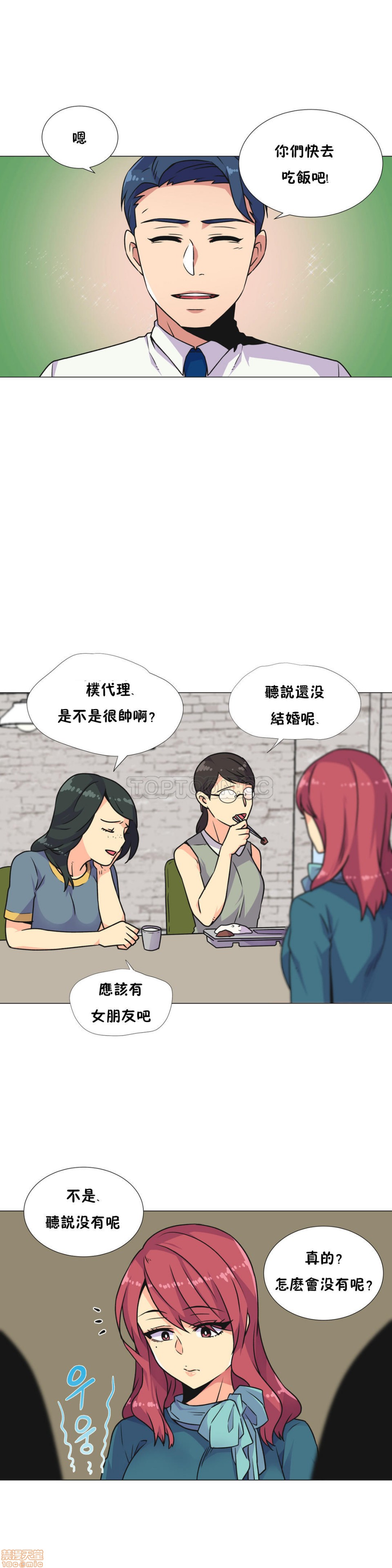 《一个不会拒绝的女人》漫画 第21-30话