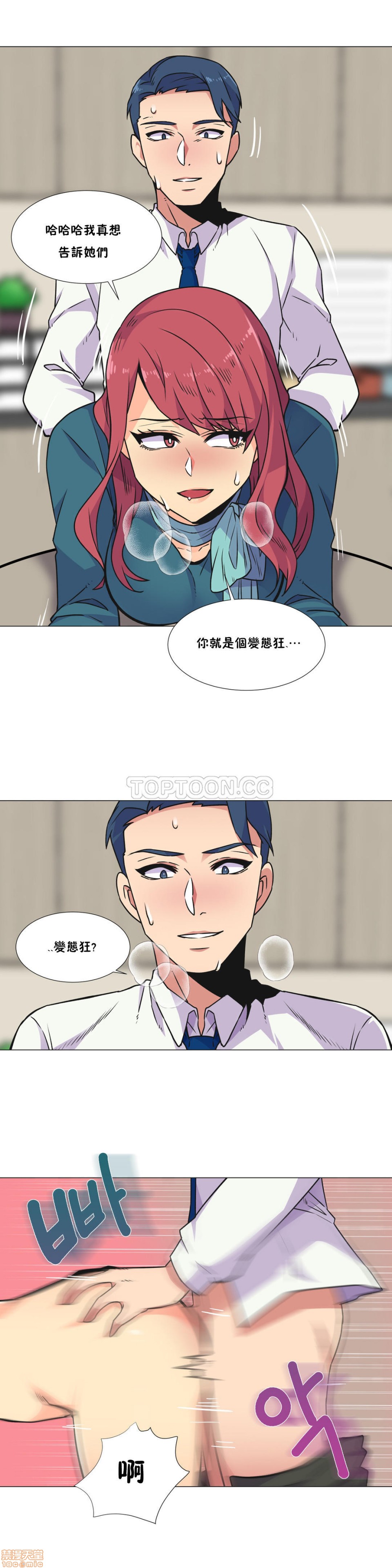 《一个不会拒绝的女人》漫画 第21-30话