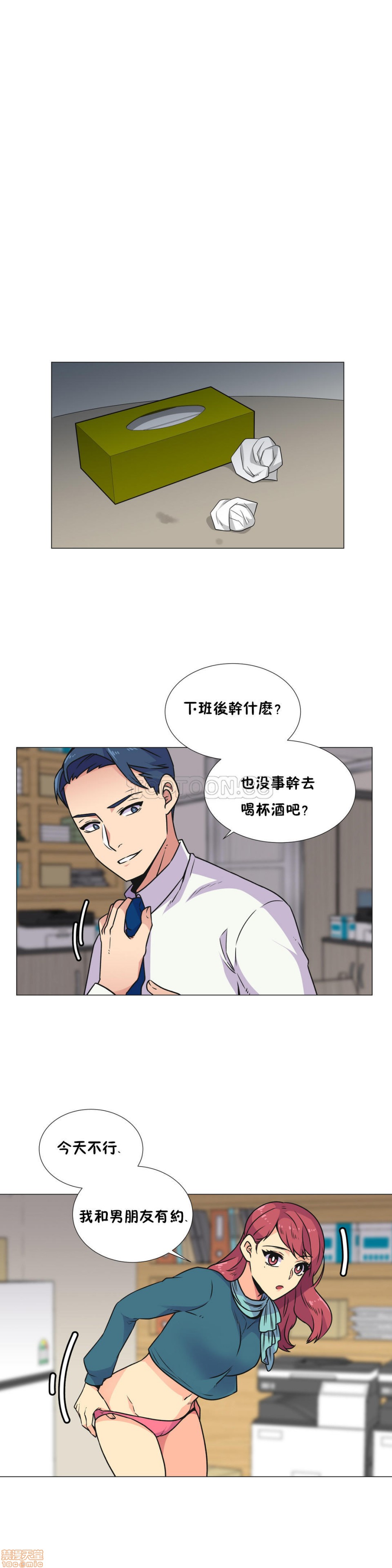 《一个不会拒绝的女人》漫画 第21-30话