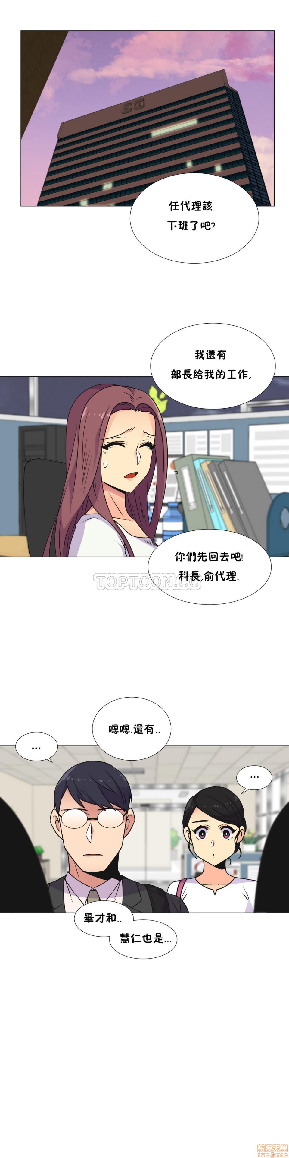 《一个不会拒绝的女人》漫画 第21-30话