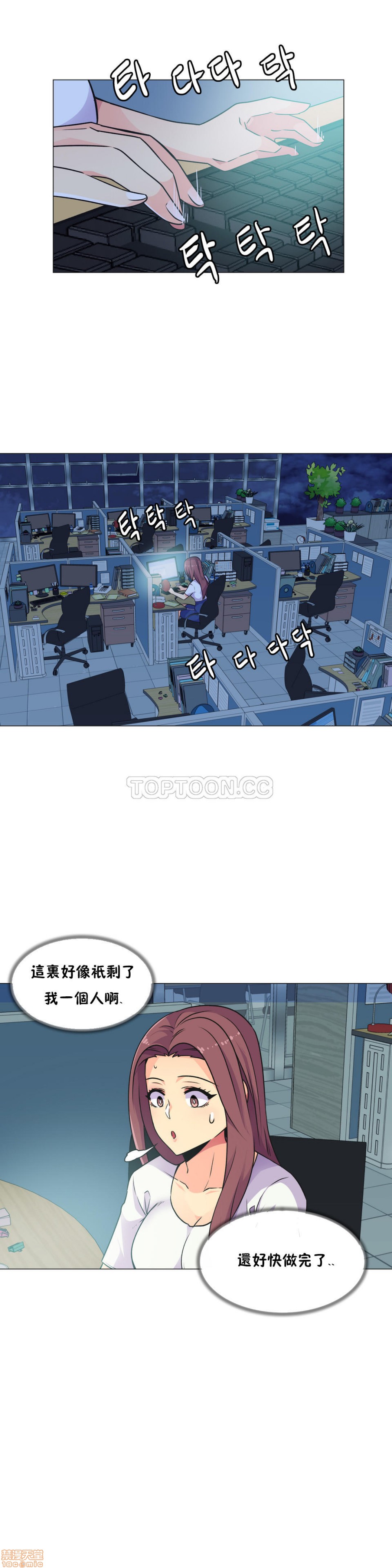 《一个不会拒绝的女人》漫画 第21-30话