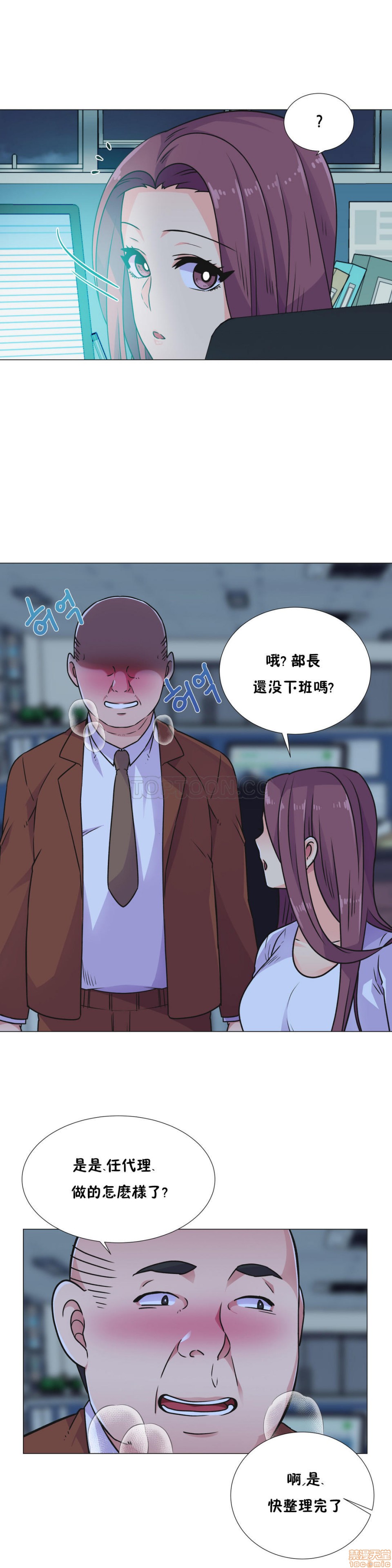 《一个不会拒绝的女人》漫画 第21-30话