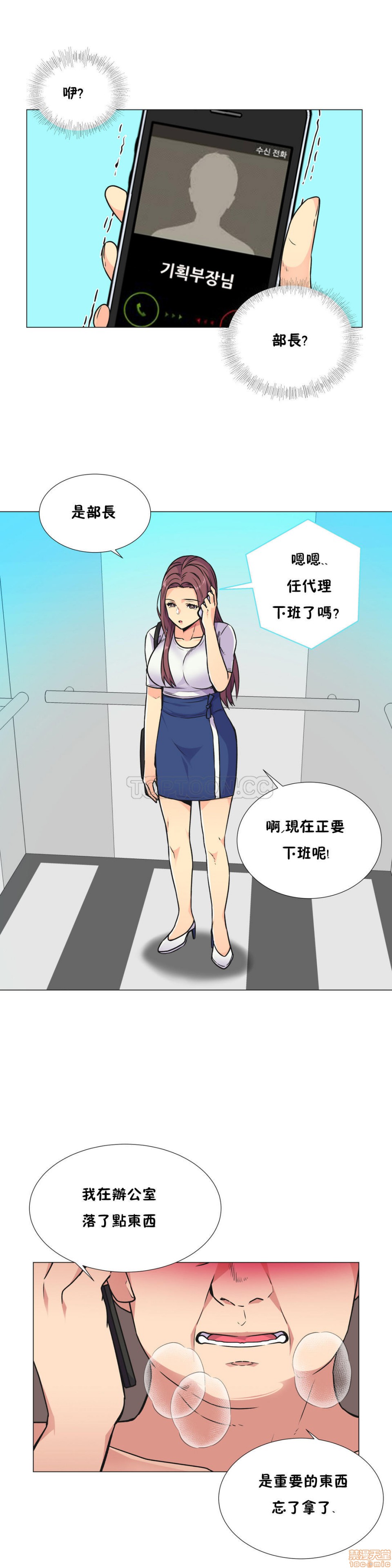 《一个不会拒绝的女人》漫画 第21-30话